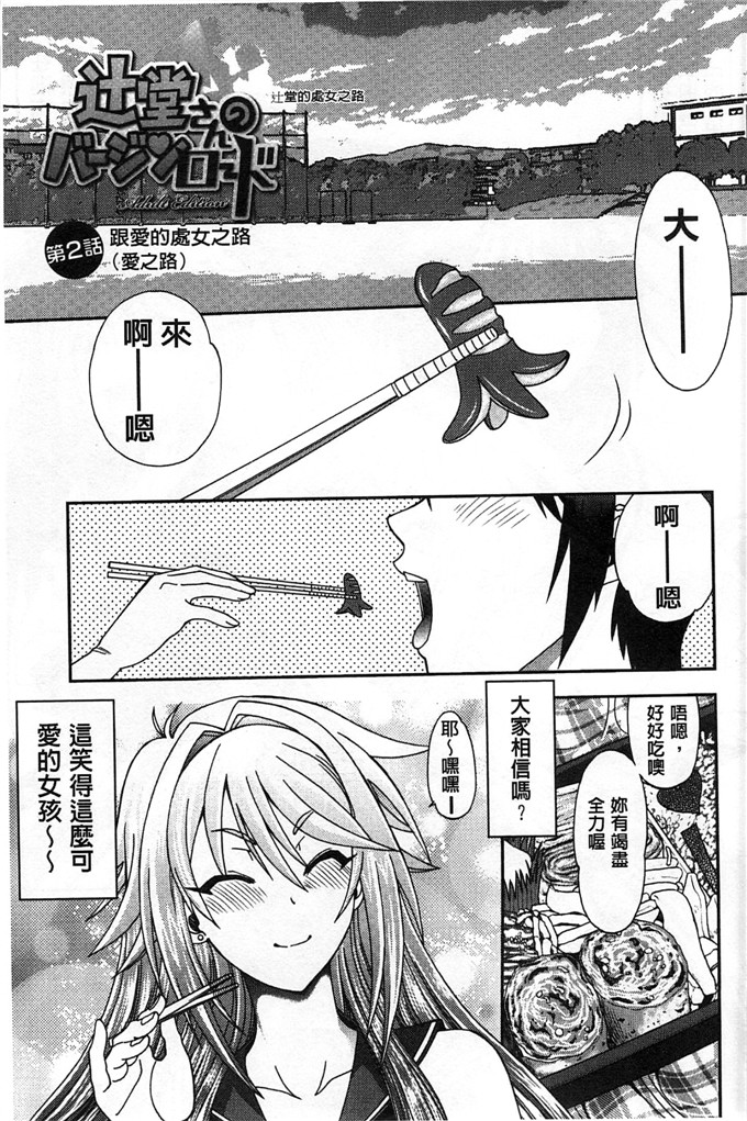 绅士漫画之佳奈美h本子オシエゴプレイ 學生們的性遊戲