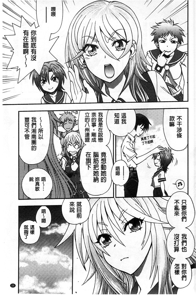 绅士漫画之佳奈美h本子オシエゴプレイ 學生們的性遊戲