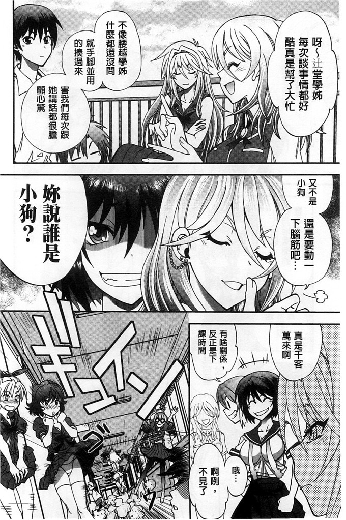 绅士漫画之佳奈美h本子オシエゴプレイ 學生們的性遊戲