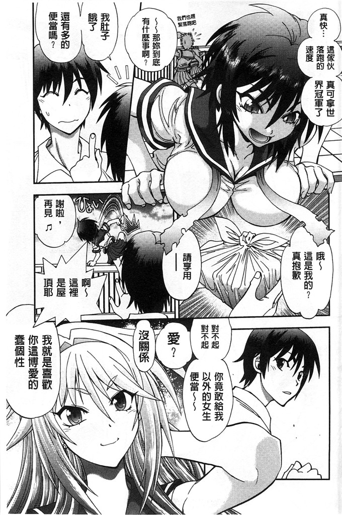 绅士漫画之佳奈美h本子オシエゴプレイ 學生們的性遊戲