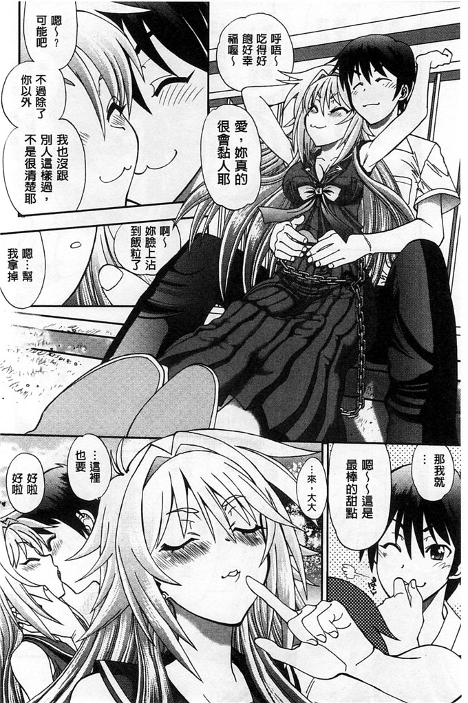 绅士漫画之佳奈美h本子オシエゴプレイ 學生們的性遊戲