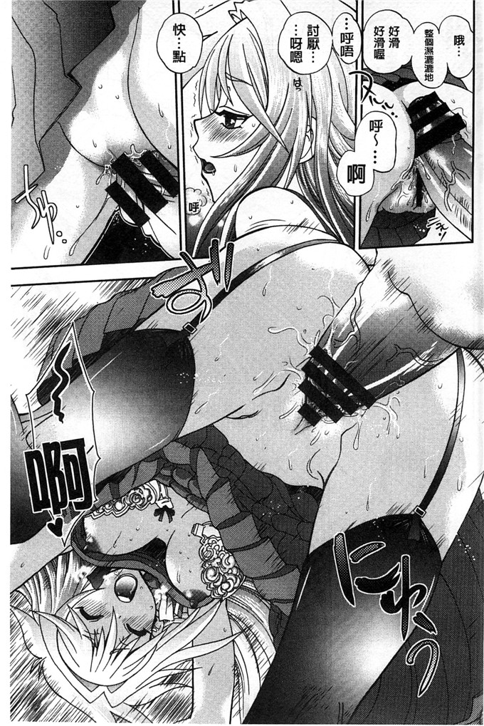 绅士漫画之佳奈美h本子オシエゴプレイ 學生們的性遊戲