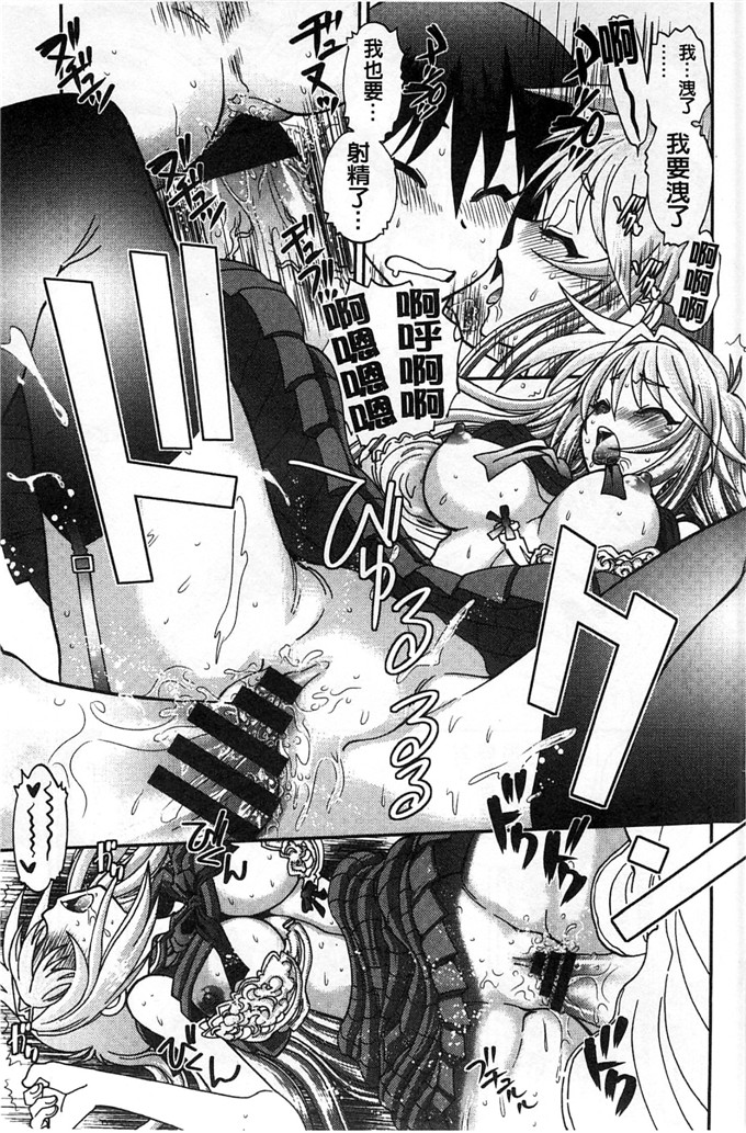 绅士漫画之佳奈美h本子オシエゴプレイ 學生們的性遊戲