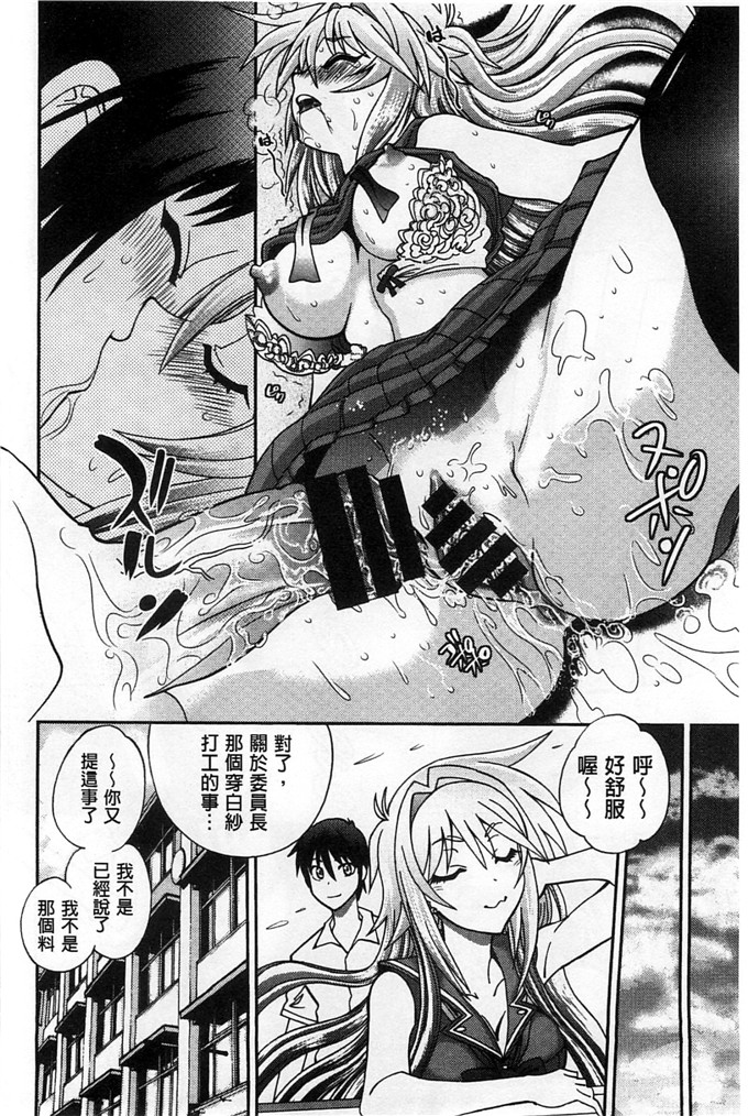 绅士漫画之佳奈美h本子オシエゴプレイ 學生們的性遊戲