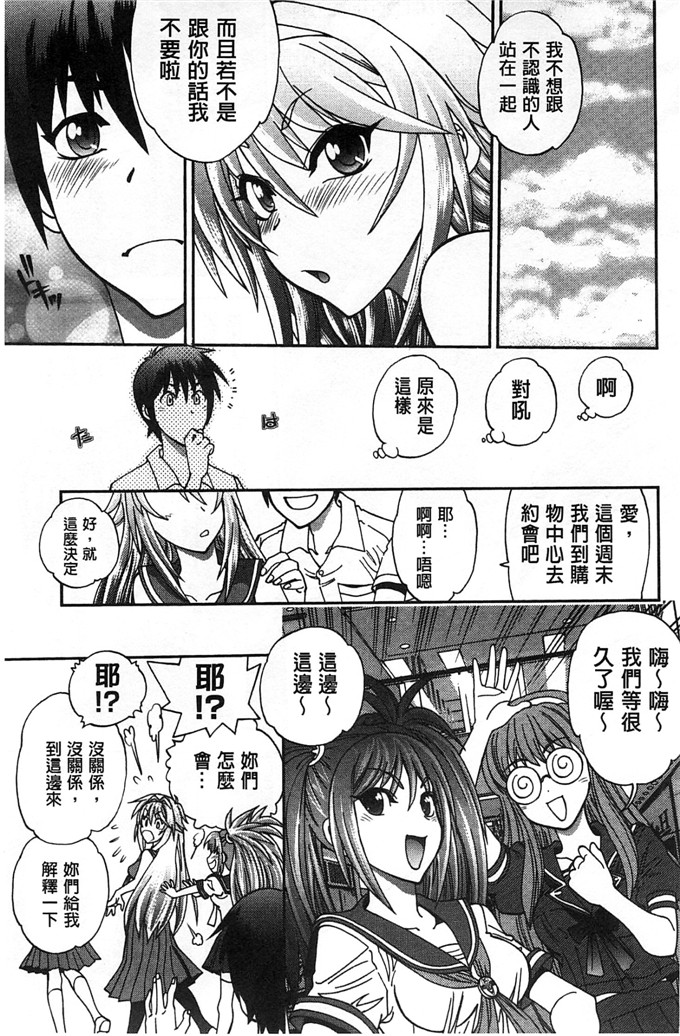 绅士漫画之佳奈美h本子オシエゴプレイ 學生們的性遊戲