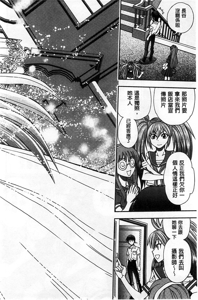 绅士漫画之佳奈美h本子オシエゴプレイ 學生們的性遊戲