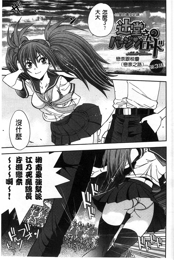 绅士漫画之佳奈美h本子オシエゴプレイ 學生們的性遊戲