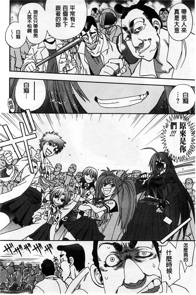 绅士漫画之佳奈美h本子オシエゴプレイ 學生們的性遊戲