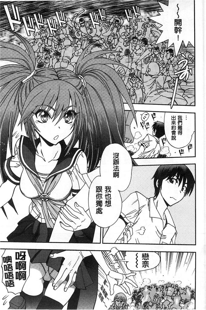 绅士漫画之佳奈美h本子オシエゴプレイ 學生們的性遊戲