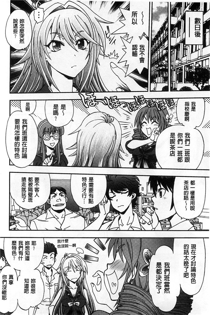 绅士漫画之佳奈美h本子オシエゴプレイ 學生們的性遊戲
