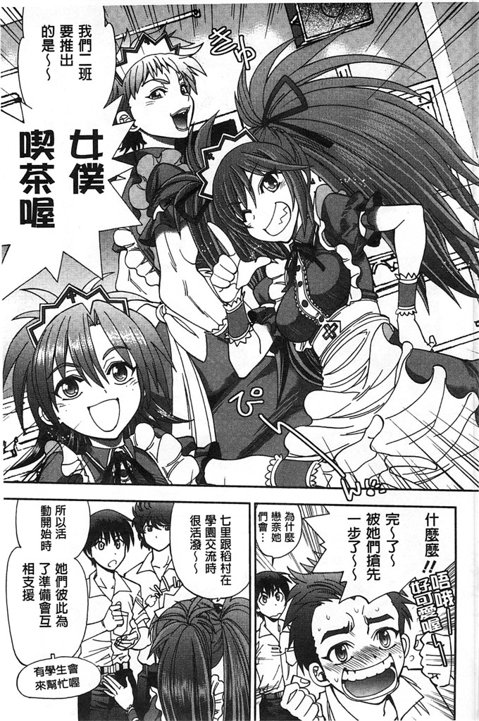 绅士漫画之佳奈美h本子オシエゴプレイ 學生們的性遊戲