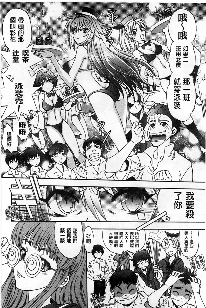 绅士漫画之佳奈美h本子オシエゴプレイ 學生們的性遊戲