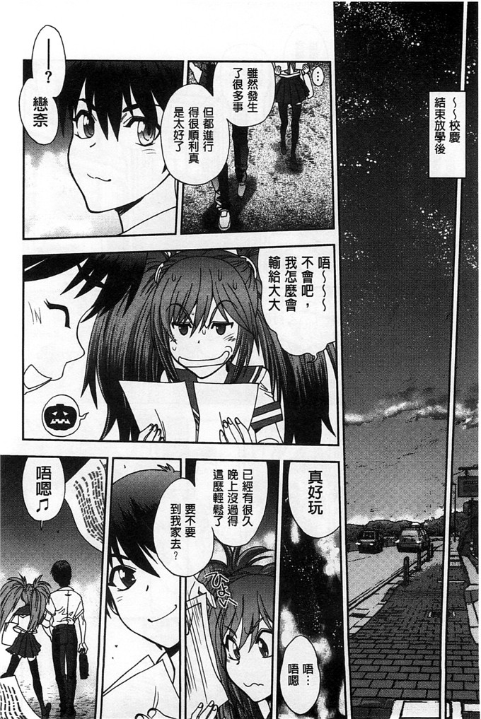 绅士漫画之佳奈美h本子オシエゴプレイ 學生們的性遊戲