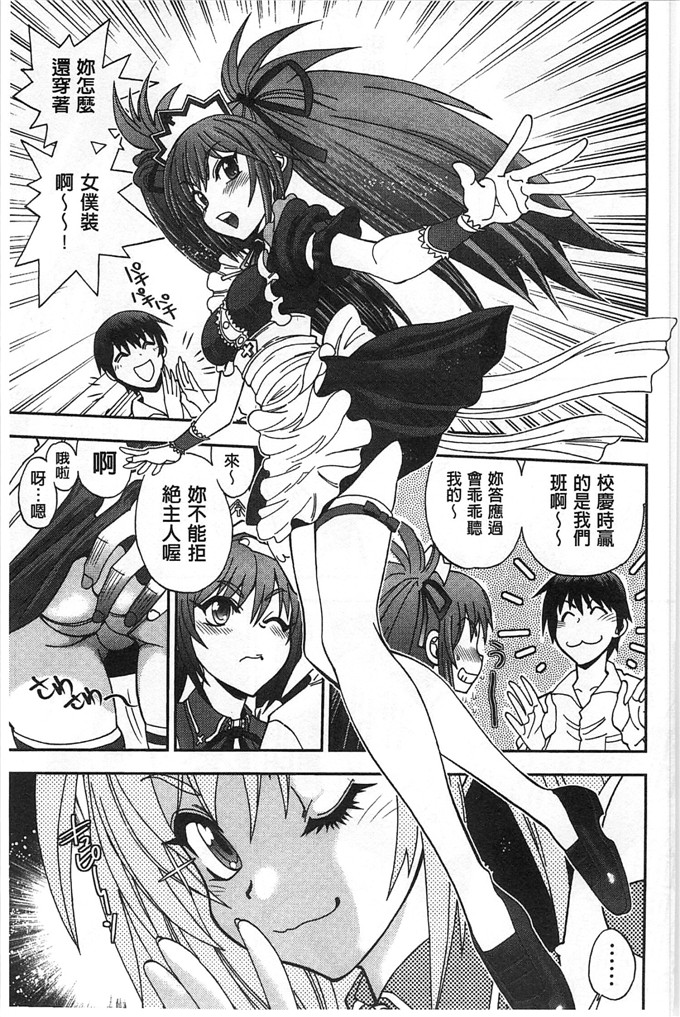 绅士漫画之佳奈美h本子オシエゴプレイ 學生們的性遊戲