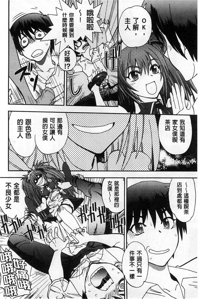 绅士漫画之佳奈美h本子オシエゴプレイ 學生們的性遊戲