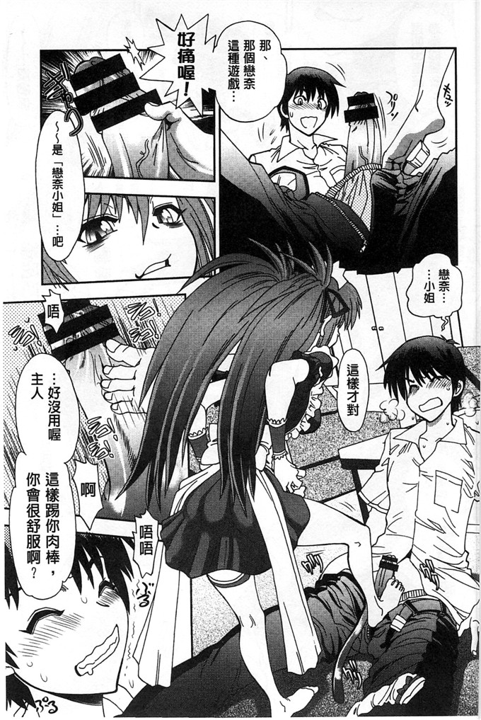 绅士漫画之佳奈美h本子オシエゴプレイ 學生們的性遊戲