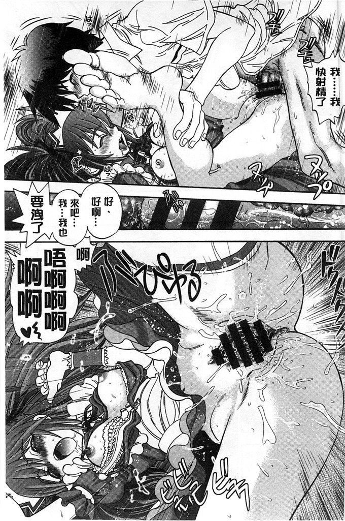 绅士漫画之佳奈美h本子オシエゴプレイ 學生們的性遊戲