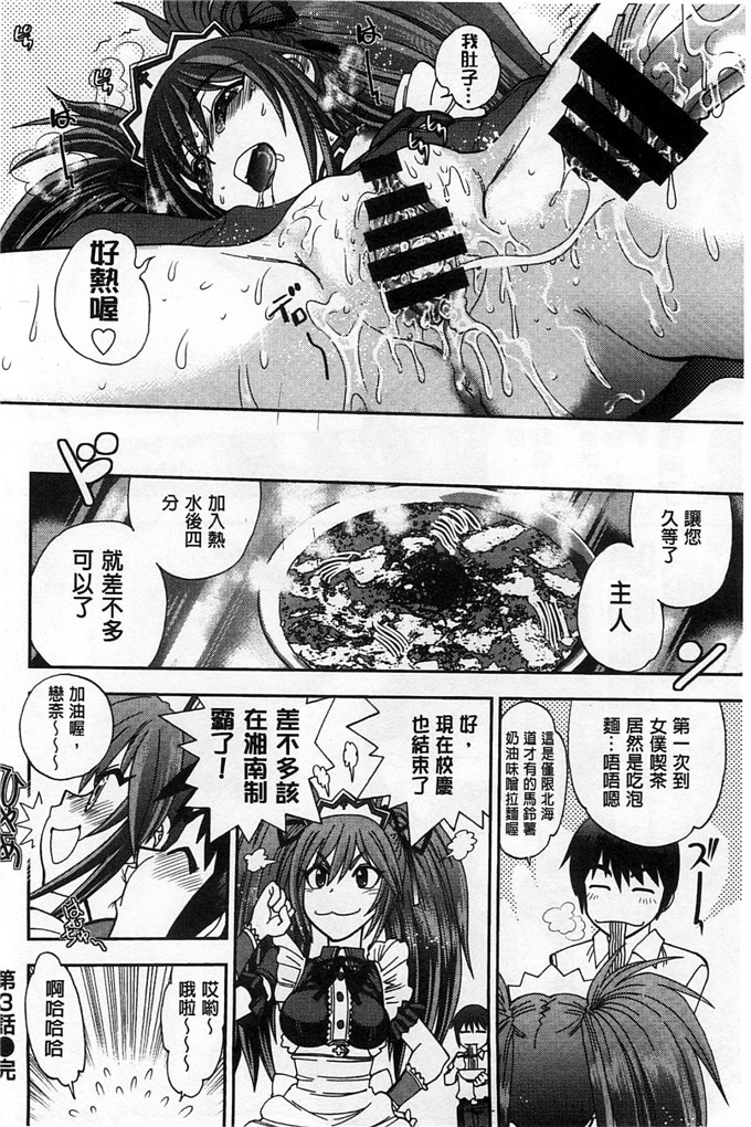 绅士漫画之佳奈美h本子オシエゴプレイ 學生們的性遊戲