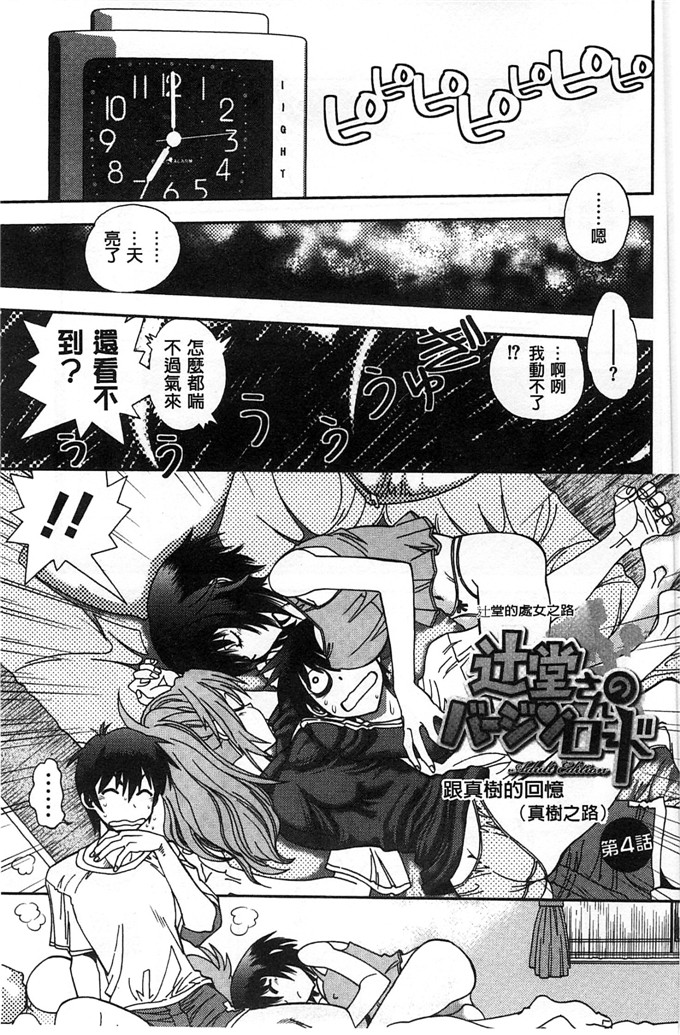 绅士漫画之佳奈美h本子オシエゴプレイ 學生們的性遊戲