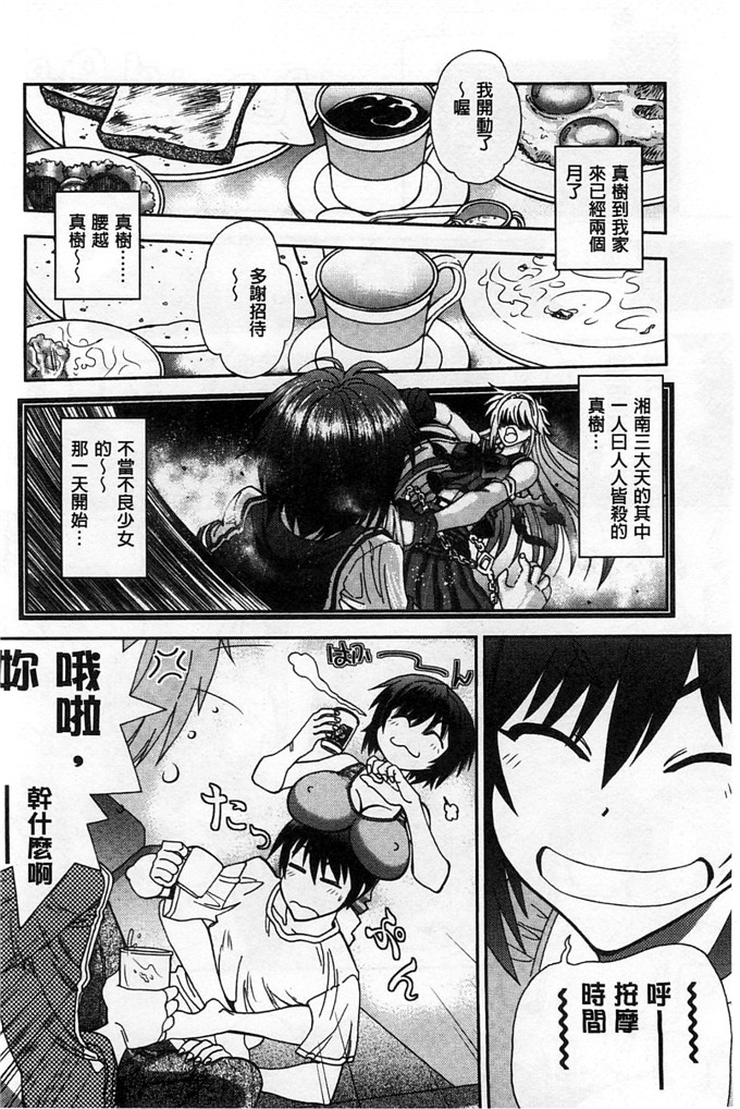 绅士漫画之佳奈美h本子オシエゴプレイ 學生們的性遊戲