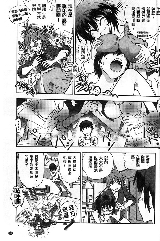 绅士漫画之佳奈美h本子オシエゴプレイ 學生們的性遊戲