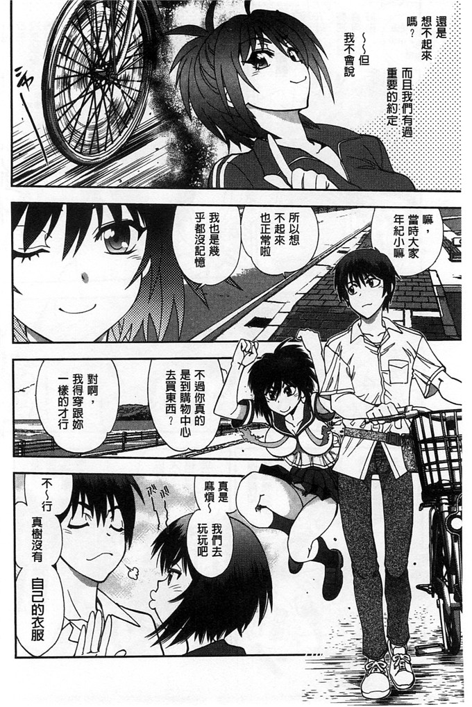 绅士漫画之佳奈美h本子オシエゴプレイ 學生們的性遊戲