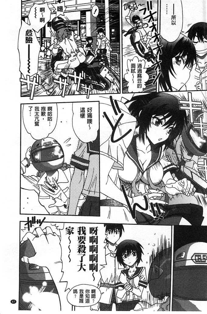 绅士漫画之佳奈美h本子オシエゴプレイ 學生們的性遊戲