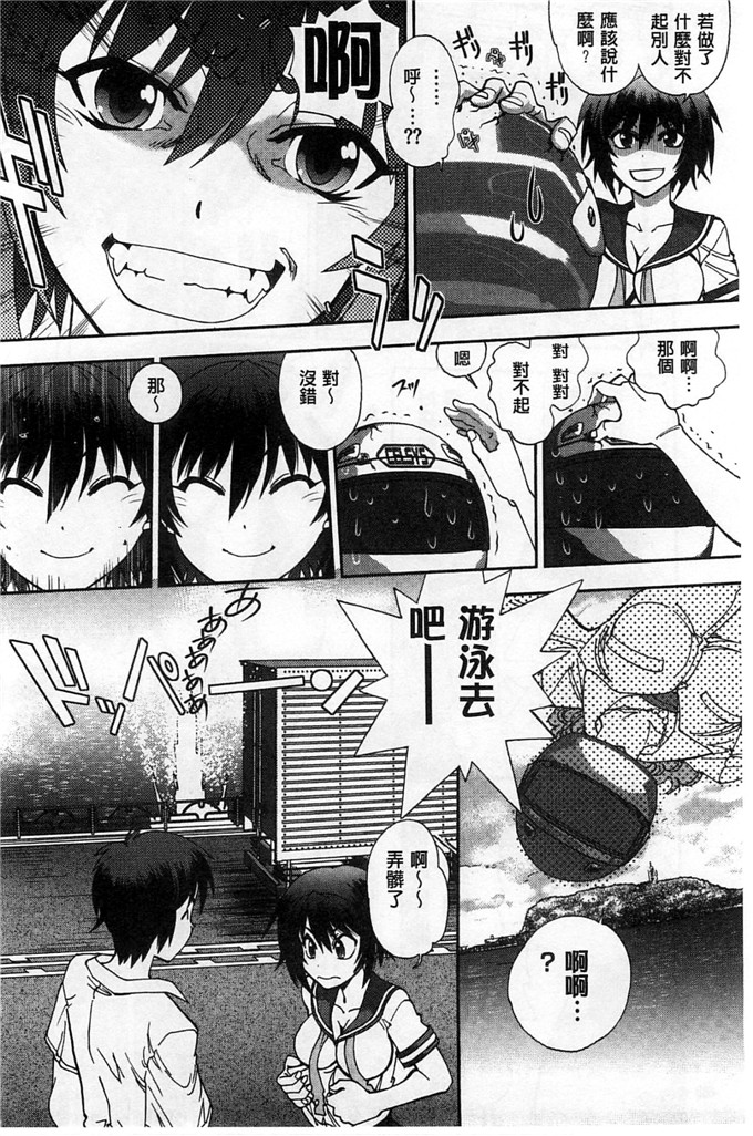 绅士漫画之佳奈美h本子オシエゴプレイ 學生們的性遊戲