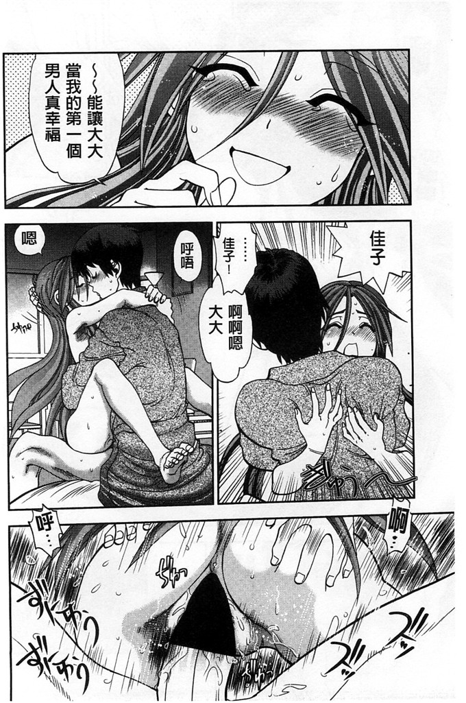 绅士漫画之佳奈美h本子オシエゴプレイ 學生們的性遊戲