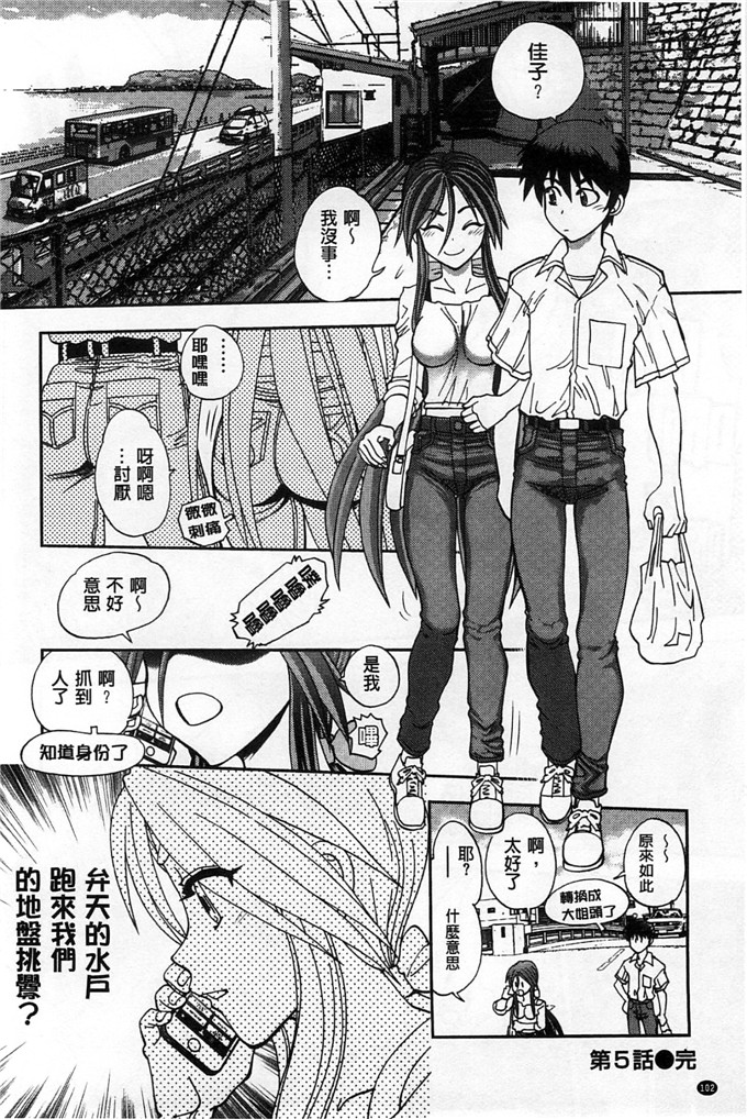 绅士漫画之佳奈美h本子オシエゴプレイ 學生們的性遊戲