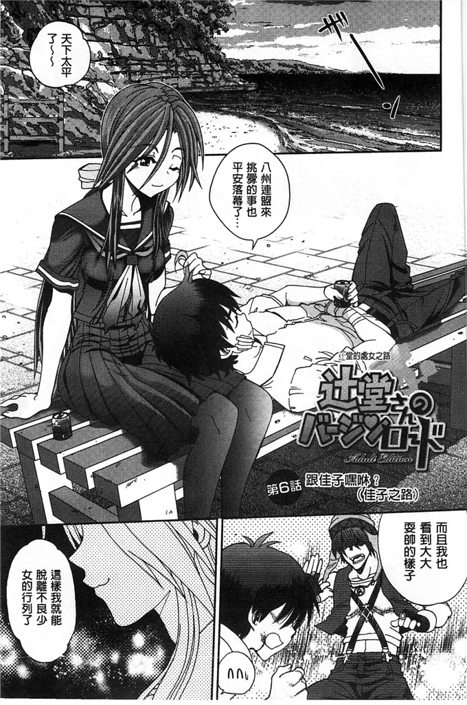 绅士漫画之佳奈美h本子オシエゴプレイ 學生們的性遊戲