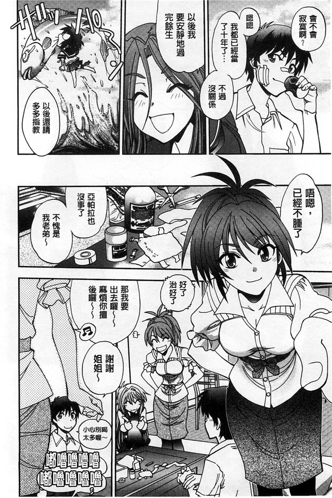 绅士漫画之佳奈美h本子オシエゴプレイ 學生們的性遊戲