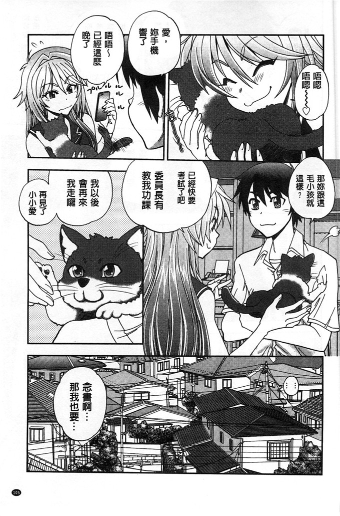 绅士漫画之佳奈美h本子オシエゴプレイ 學生們的性遊戲