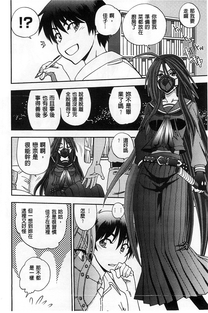 绅士漫画之佳奈美h本子オシエゴプレイ 學生們的性遊戲