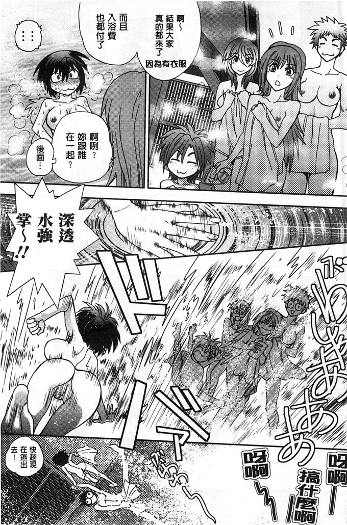 绅士漫画之佳奈美h本子オシエゴプレイ 學生們的性遊戲