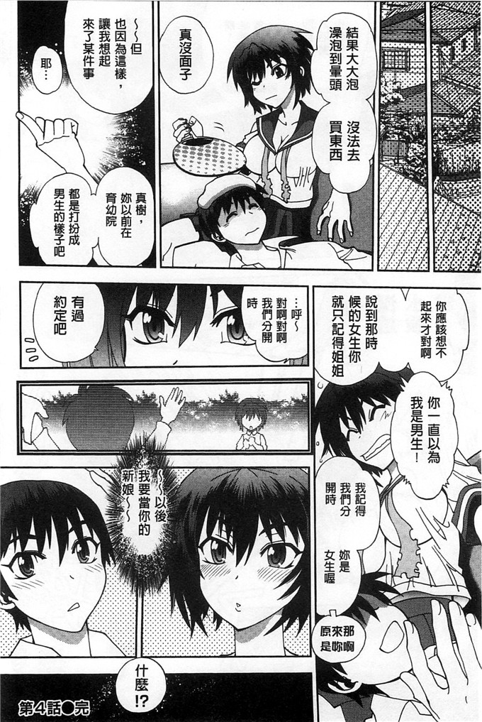 绅士漫画之佳奈美h本子オシエゴプレイ 學生們的性遊戲