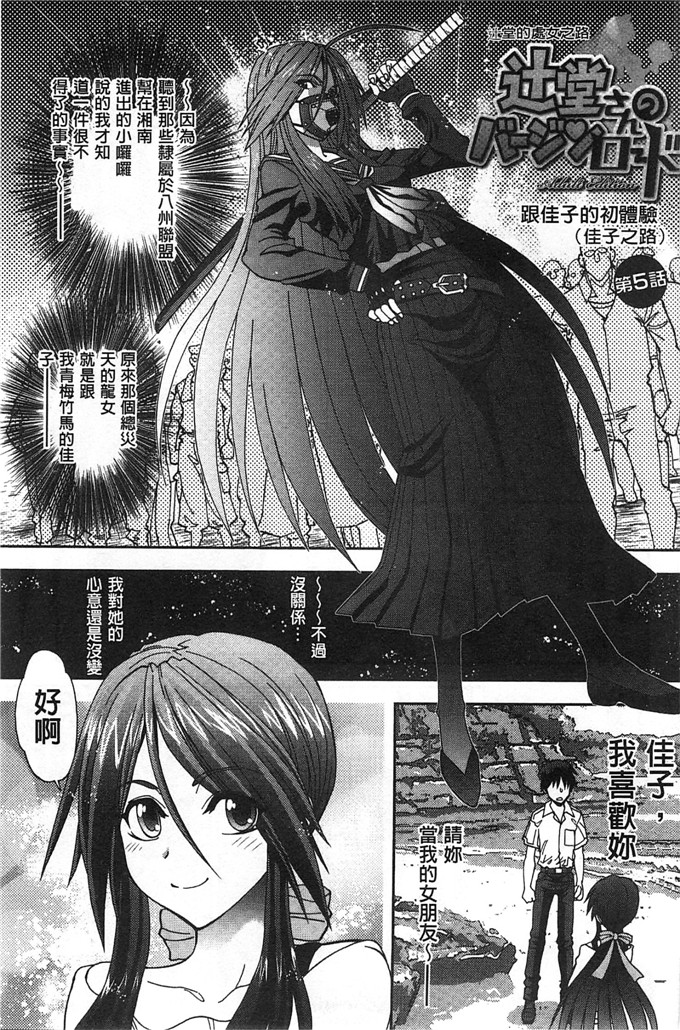 绅士漫画之佳奈美h本子オシエゴプレイ 學生們的性遊戲