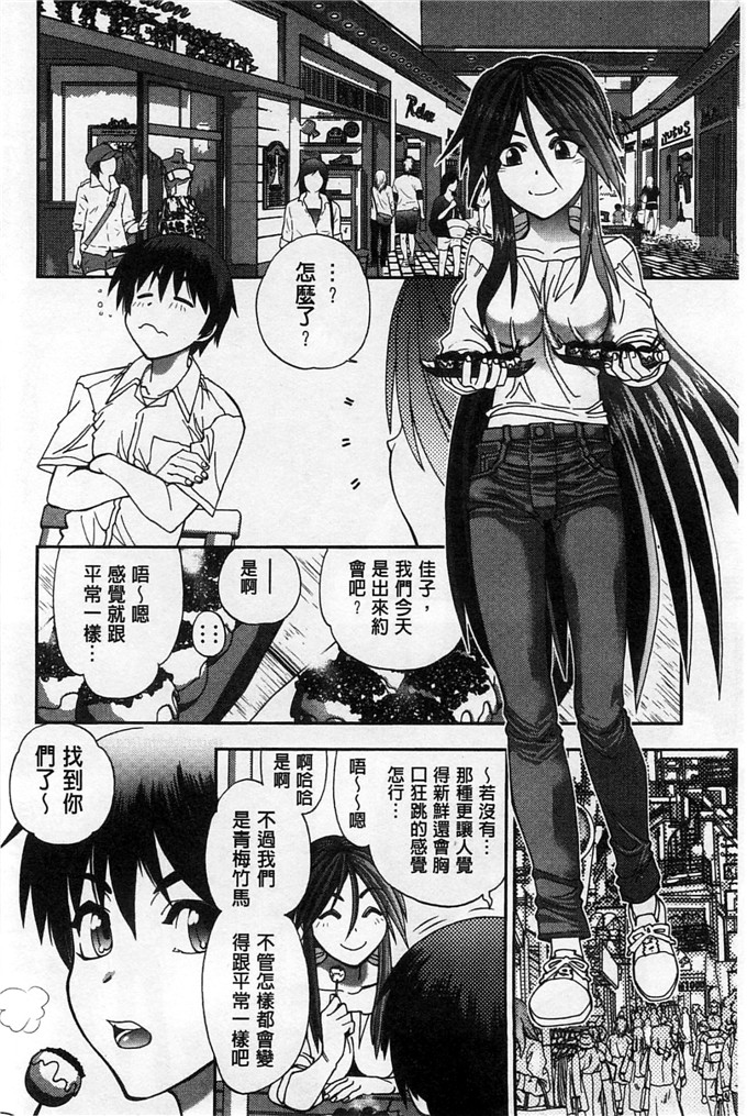 绅士漫画之佳奈美h本子オシエゴプレイ 學生們的性遊戲