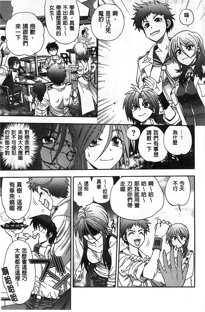 绅士漫画之佳奈美h本子オシエゴプレイ 學生們的性遊戲