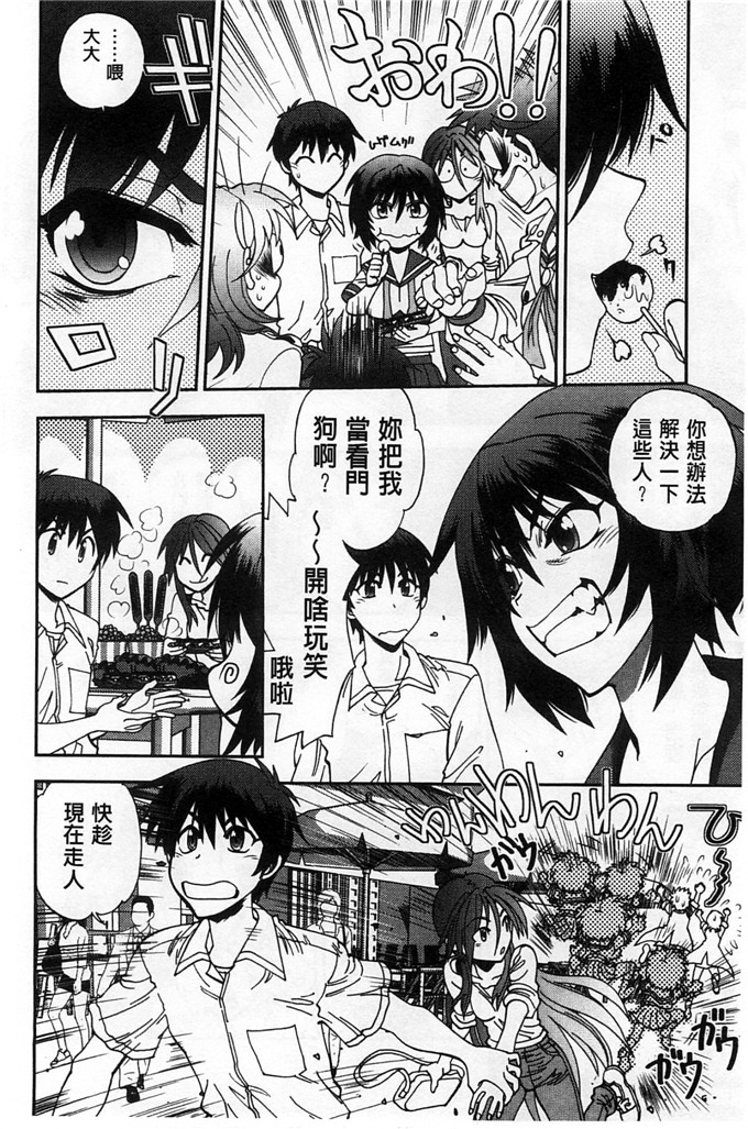 绅士漫画之佳奈美h本子オシエゴプレイ 學生們的性遊戲