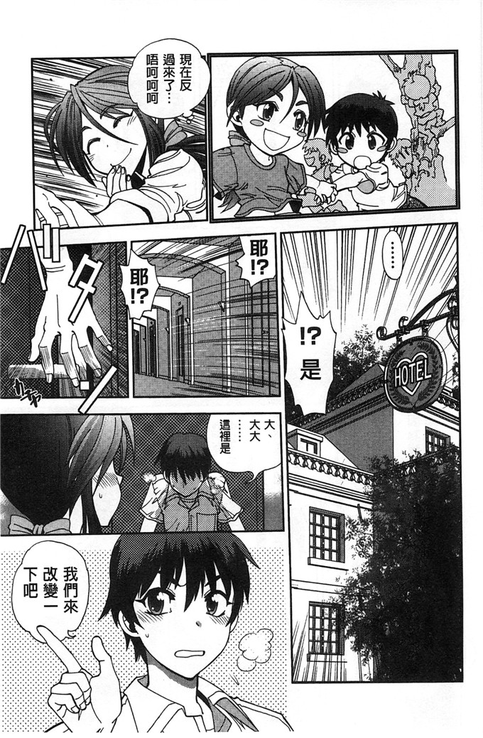 绅士漫画之佳奈美h本子オシエゴプレイ 學生們的性遊戲