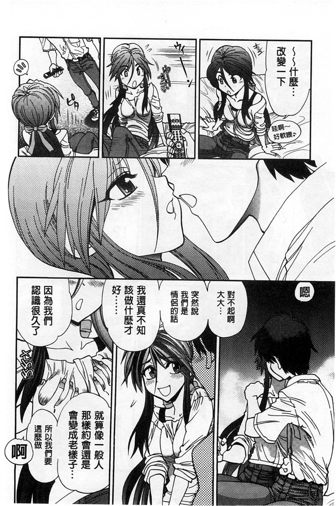 绅士漫画之佳奈美h本子オシエゴプレイ 學生們的性遊戲