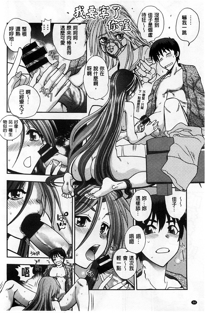 绅士漫画之佳奈美h本子オシエゴプレイ 學生們的性遊戲