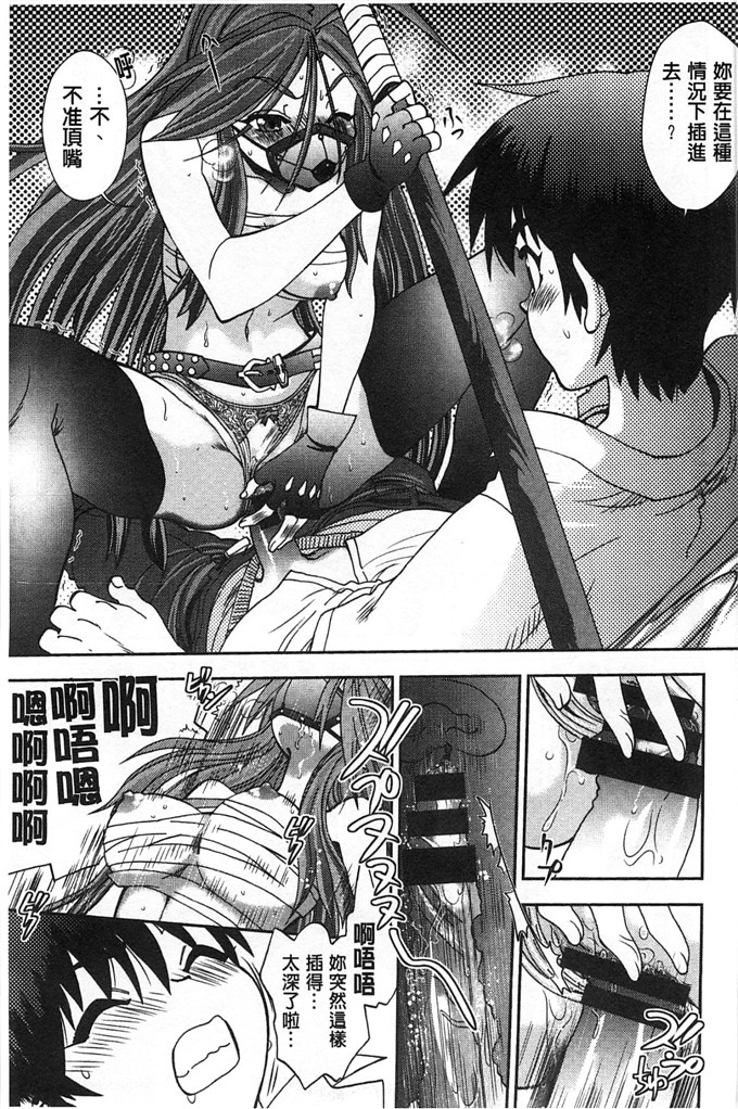 绅士漫画之佳奈美h本子オシエゴプレイ 學生們的性遊戲