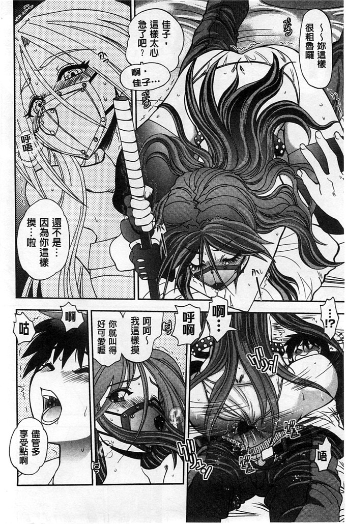 绅士漫画之佳奈美h本子オシエゴプレイ 學生們的性遊戲