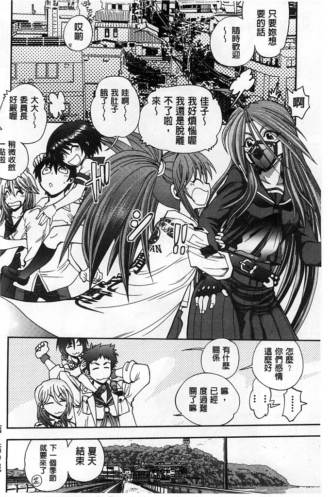 绅士漫画之佳奈美h本子オシエゴプレイ 學生們的性遊戲