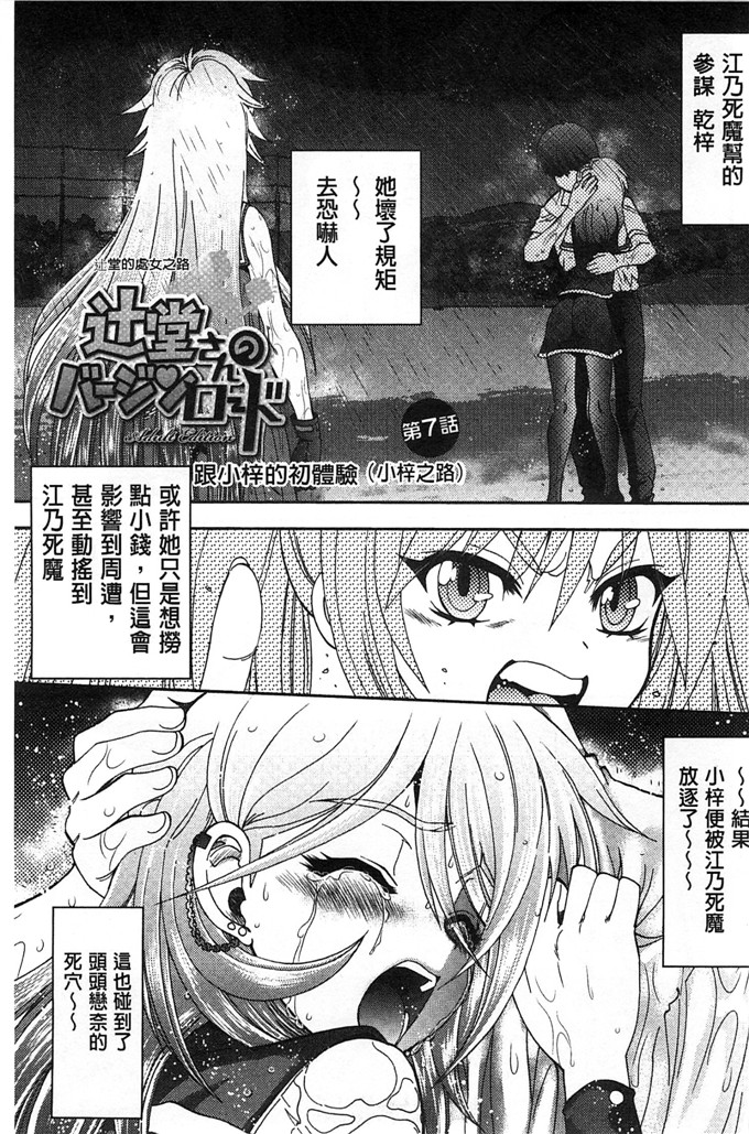 绅士漫画之佳奈美h本子オシエゴプレイ 學生們的性遊戲