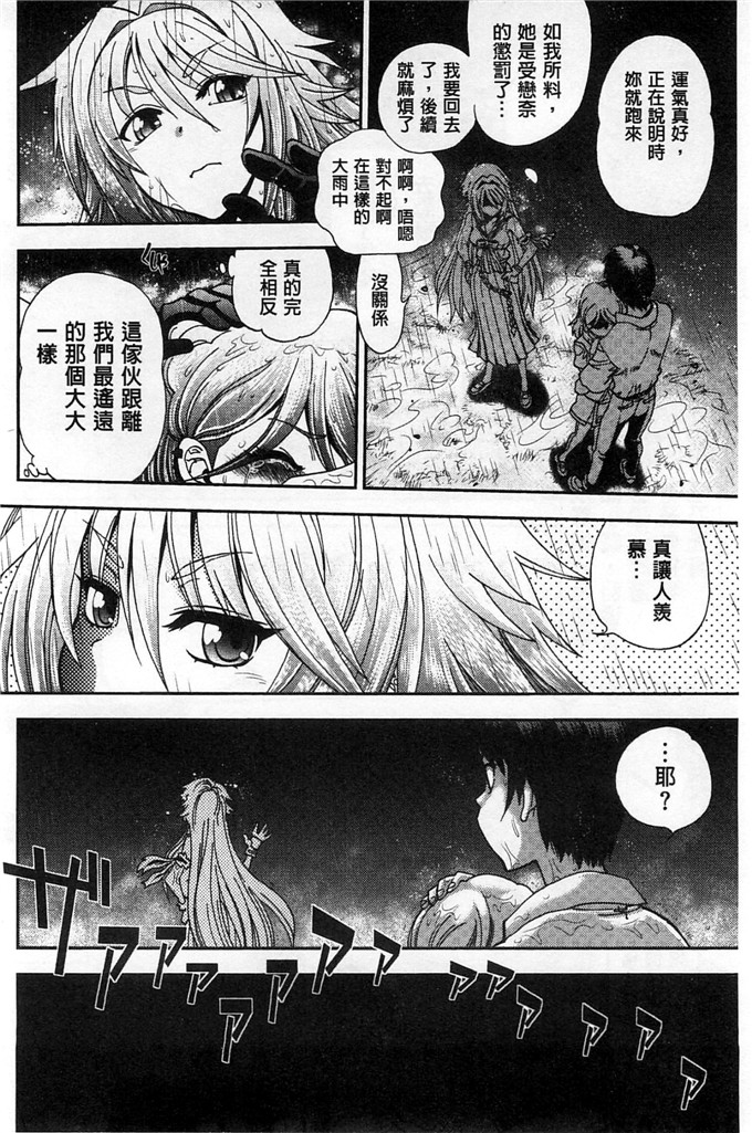 绅士漫画之佳奈美h本子オシエゴプレイ 學生們的性遊戲