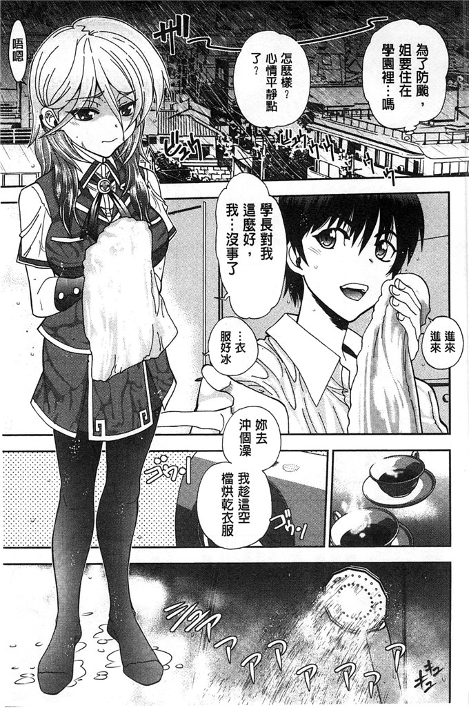 绅士漫画之佳奈美h本子オシエゴプレイ 學生們的性遊戲