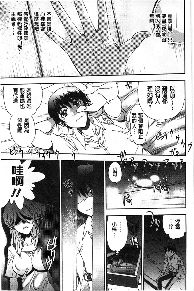 绅士漫画之佳奈美h本子オシエゴプレイ 學生們的性遊戲